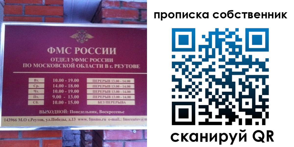 временная регистрация купить в Йошкар-Оле