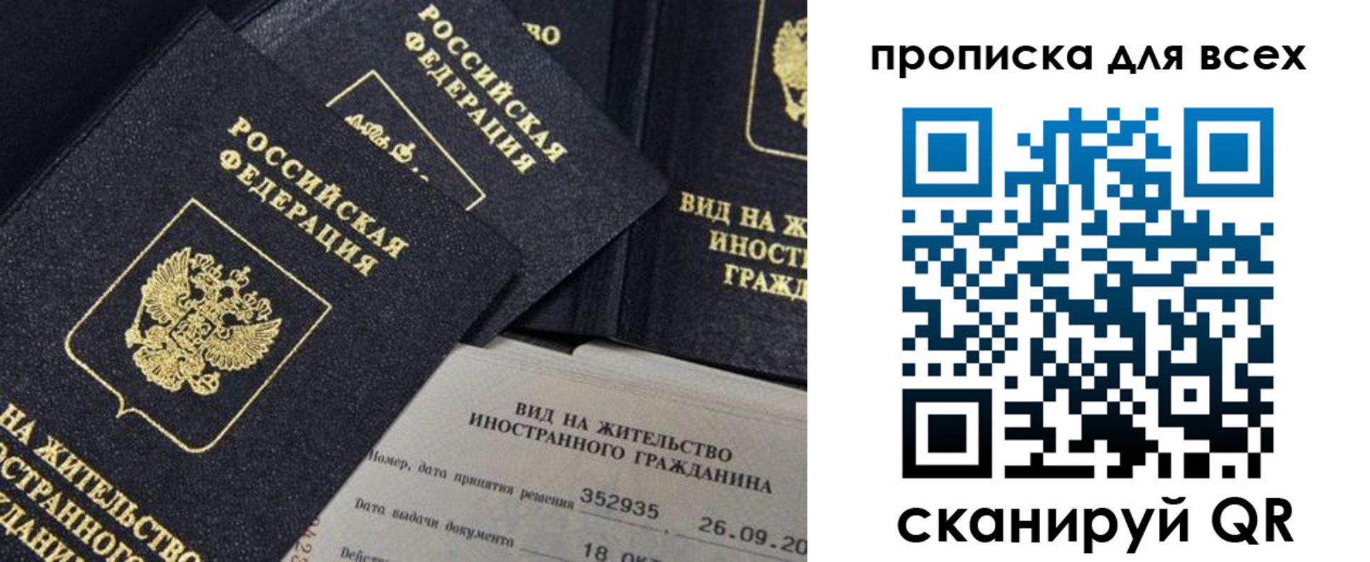 где прописаться в Йошкар-Оле