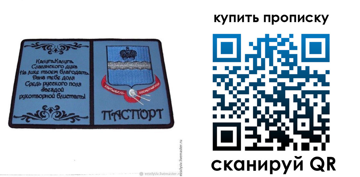 прописка для кредита в Йошкар-Оле