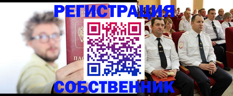 прописка регистрация в Йошкар-Оле