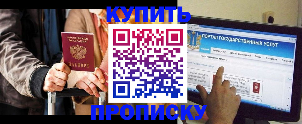 временная регистрация законно в Йошкар-Оле