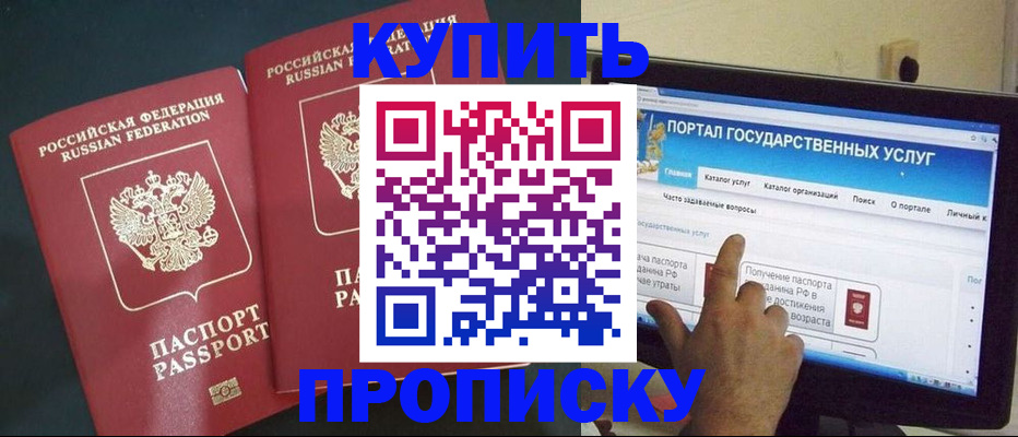 миграционный учет в Йошкар-Оле