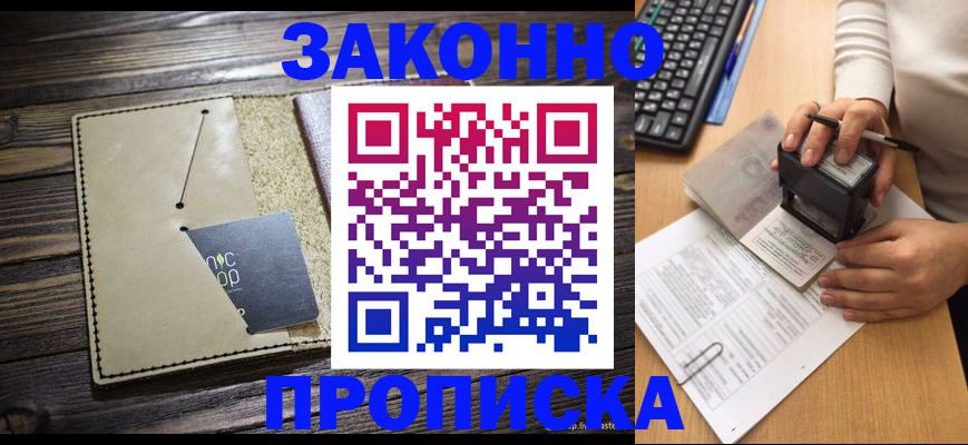 временная регистрация адрес в Йошкар-Оле