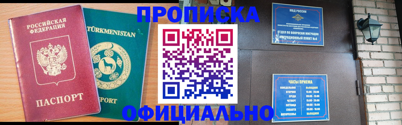 прописка от собственника в Йошкар-Оле