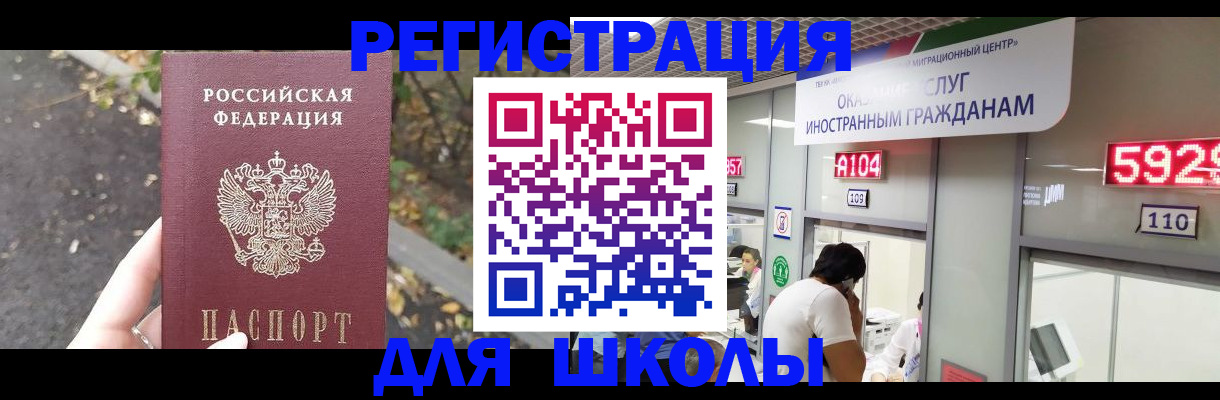 прописка в Йошкар-Оле
