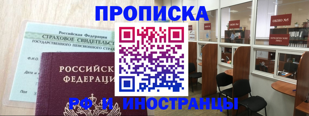 регистрация в Йошкар-Оле